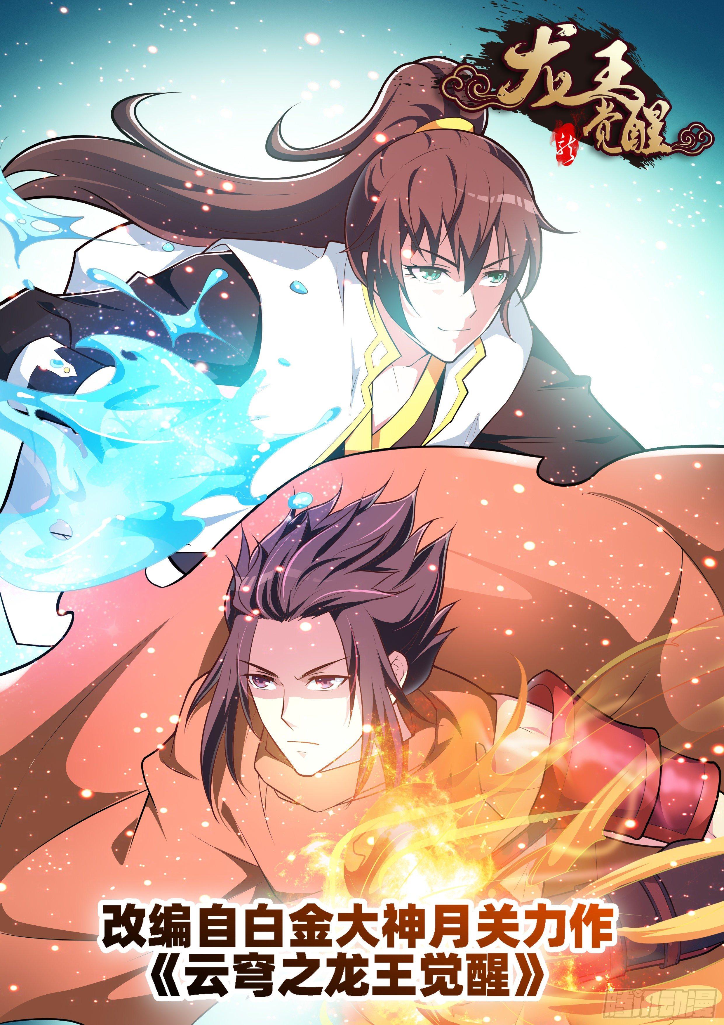 第十五话：红蓝对决！-第16话