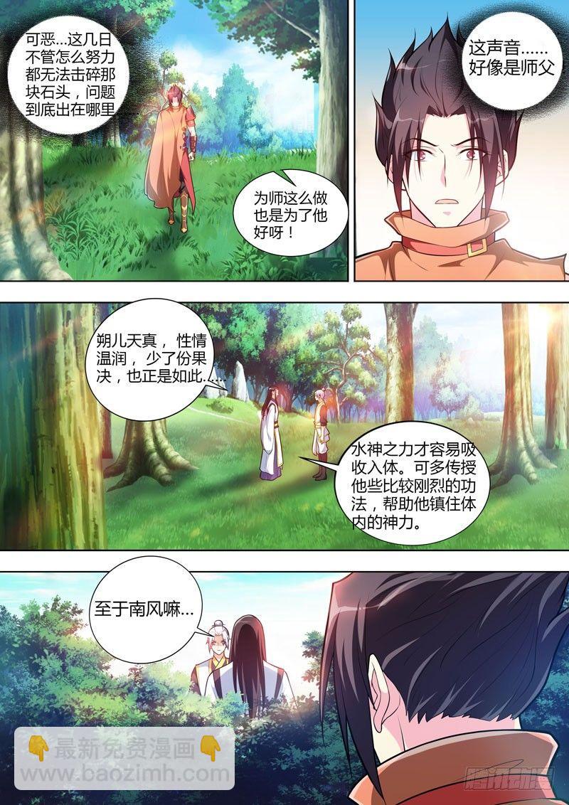 第十五话：红蓝对决！-第16话