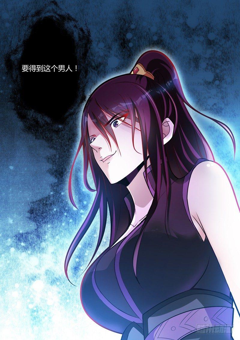 第十八话：心计！-第20话