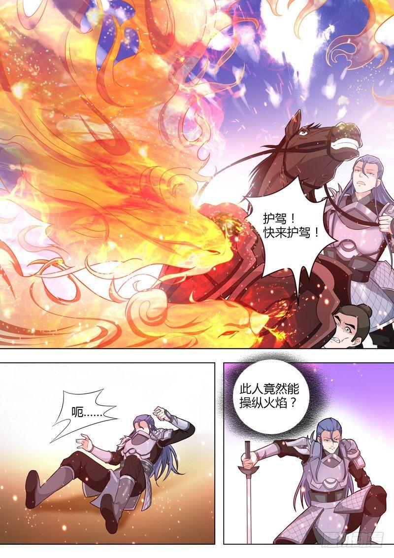 第二十二话：师父的安排？-第24话