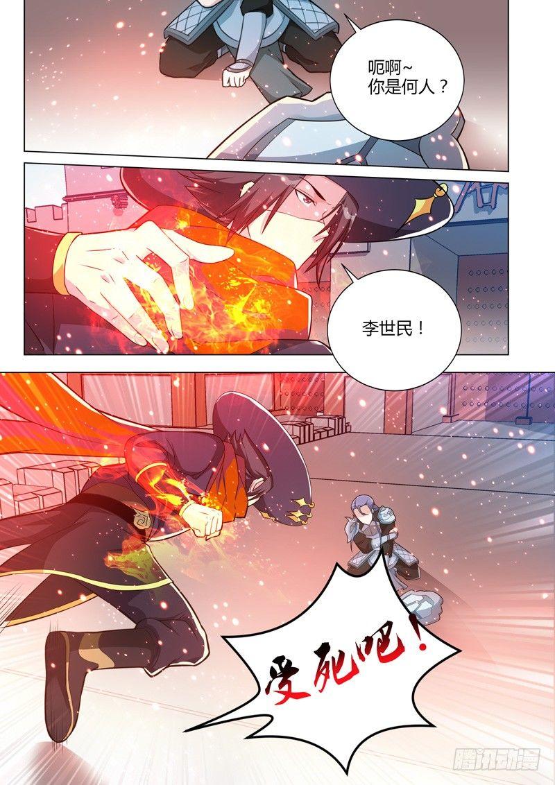 第二十二话：师父的安排？-第24话