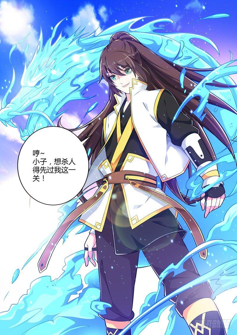 第二十二话：师父的安排？-第24话