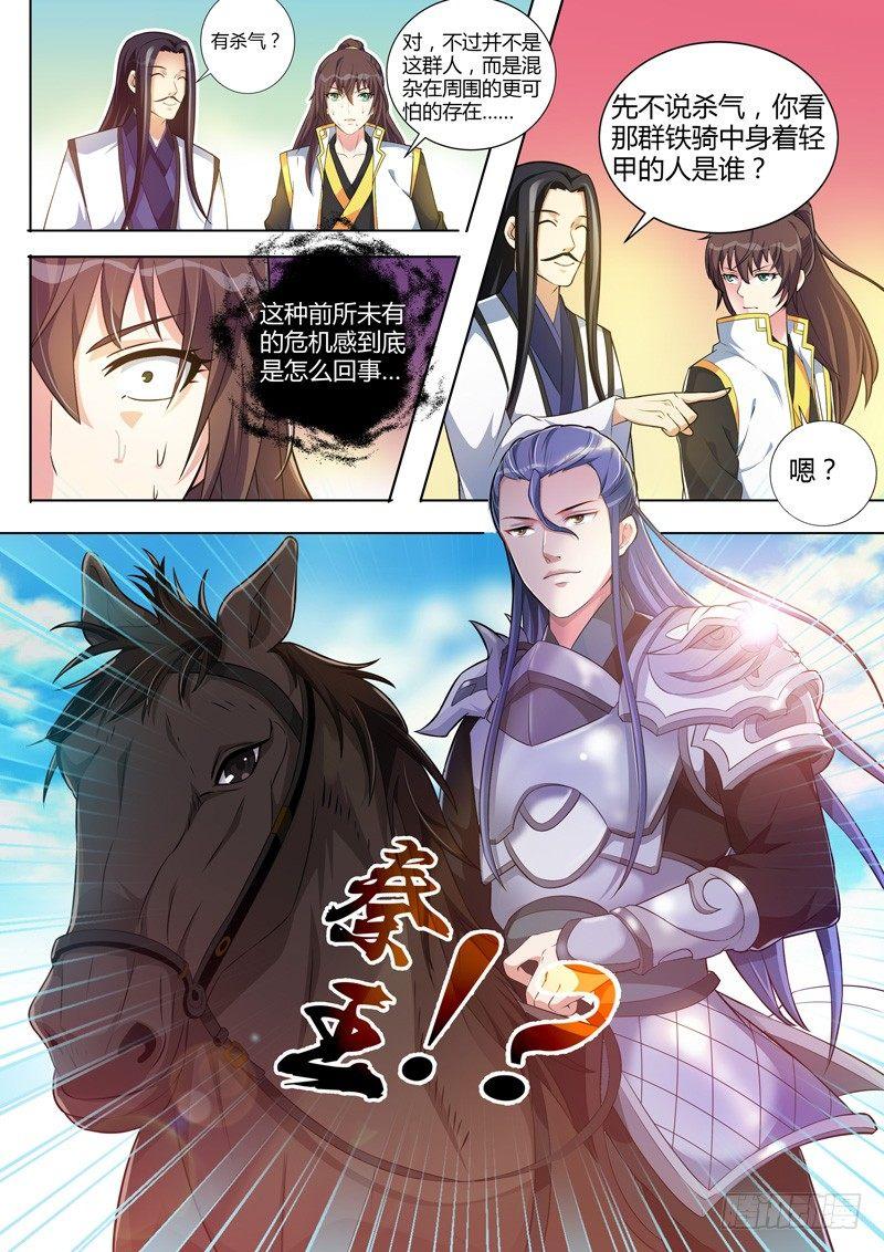 第二十二话：师父的安排？-第24话