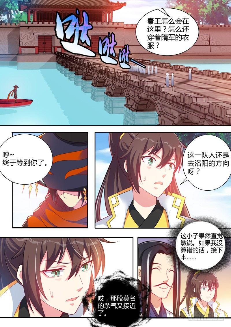第二十二话：师父的安排？-第24话