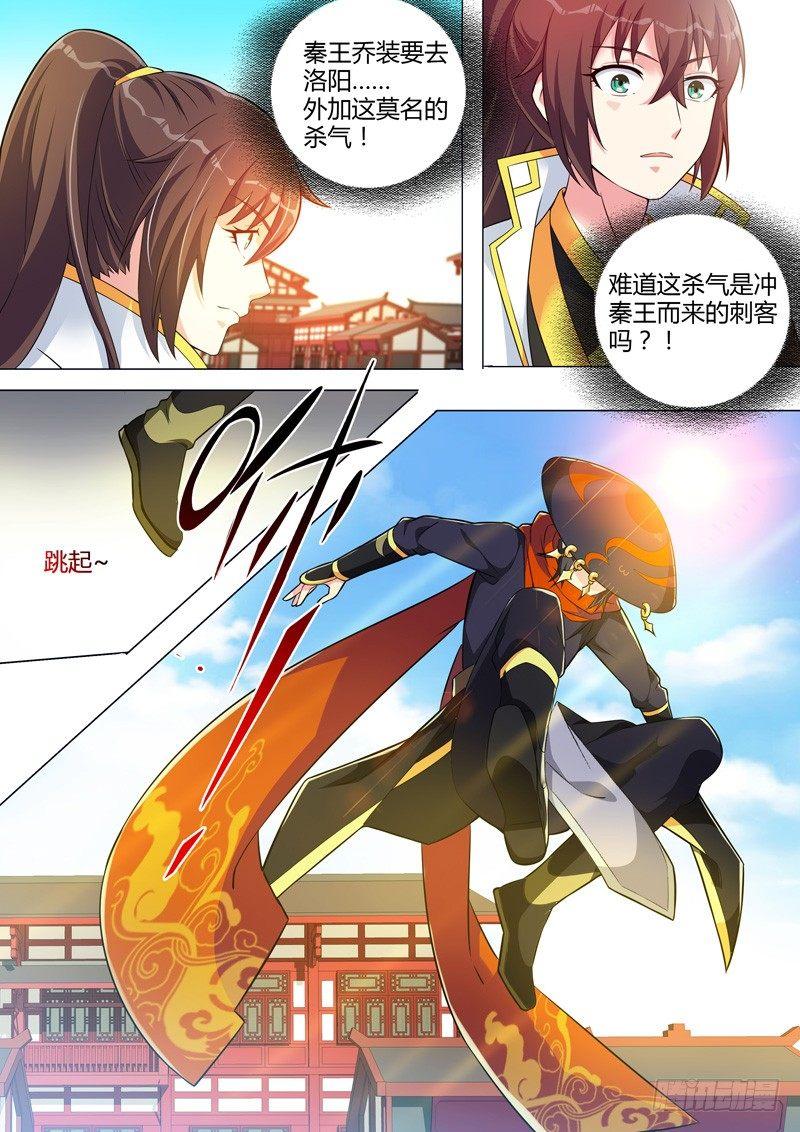 第二十二话：师父的安排？-第24话