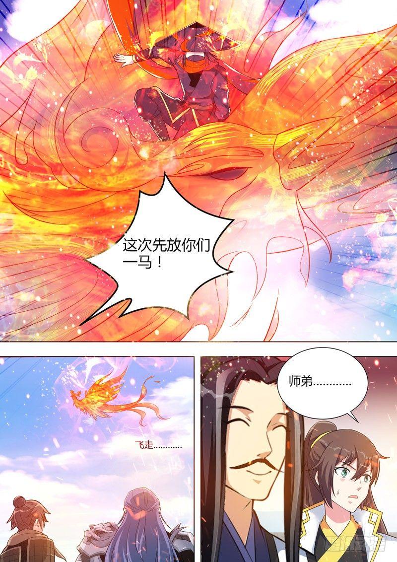 第二十四话：清修？辅佐？-第26话