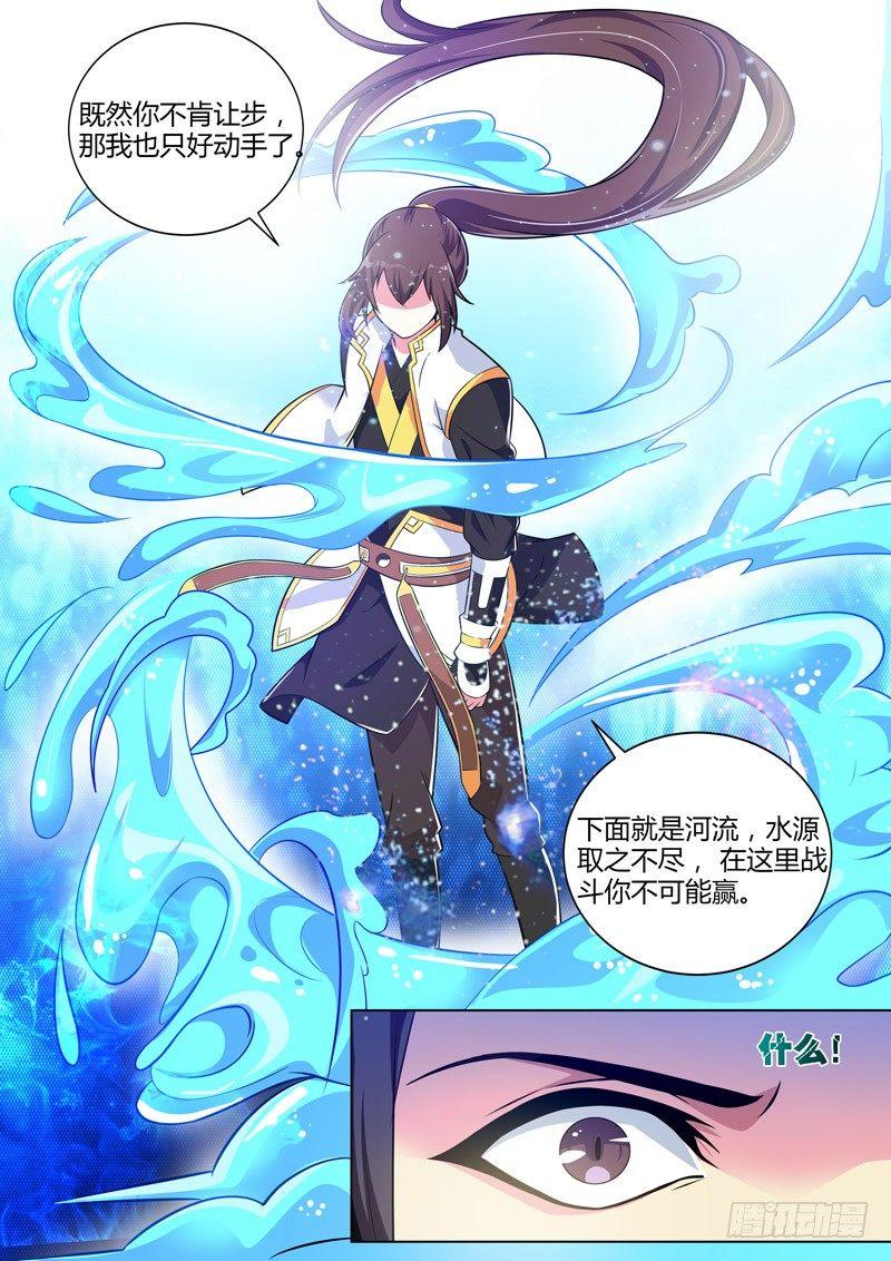 第二十四话：清修？辅佐？-第26话