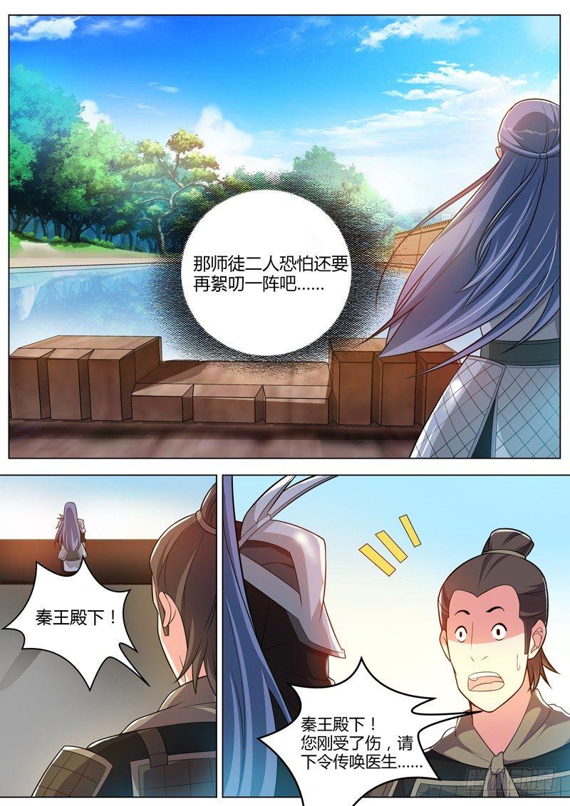 第二十六话：潜伏西苑！-第28话