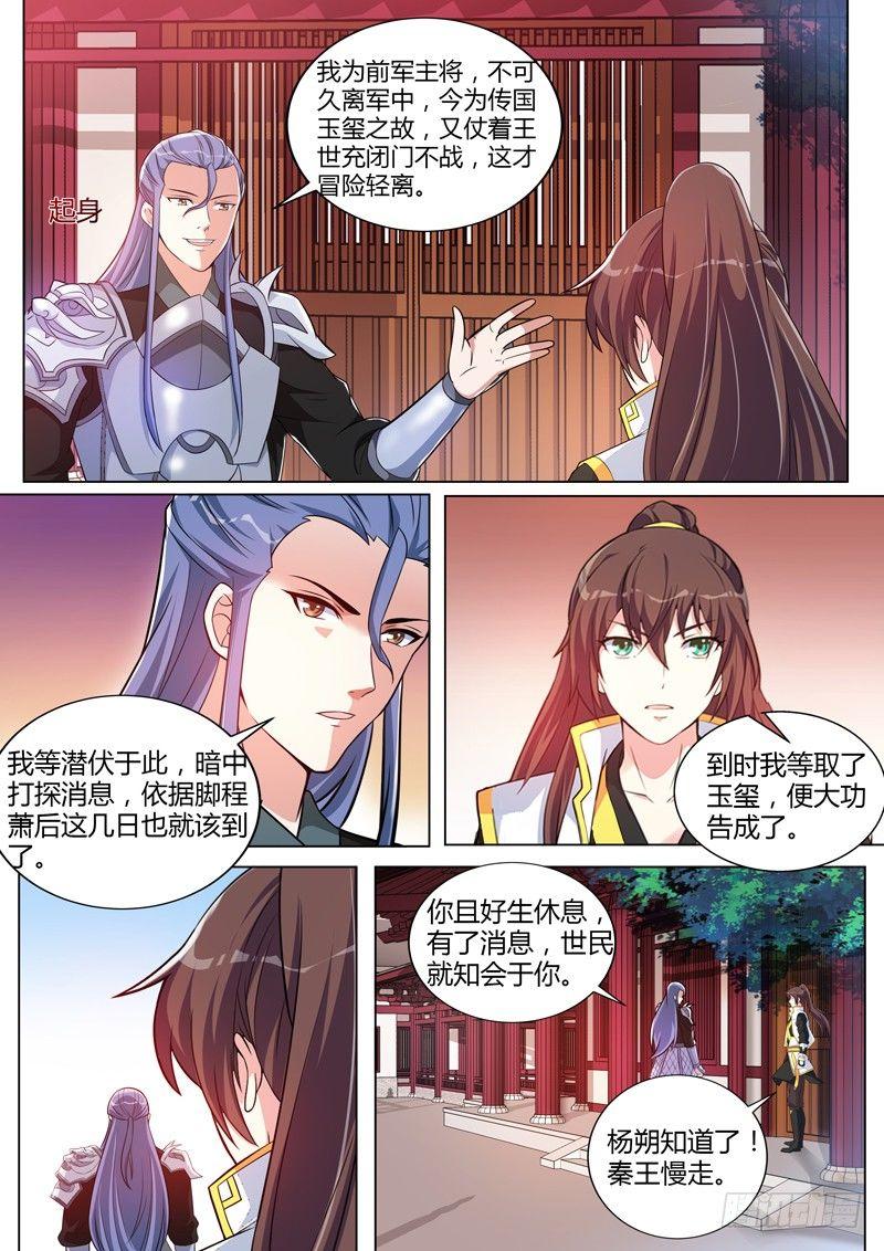 第二十六话：潜伏西苑！-第28话