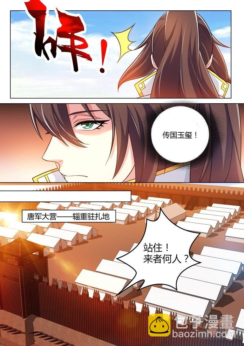 第二十六话：潜伏西苑！-第28话
