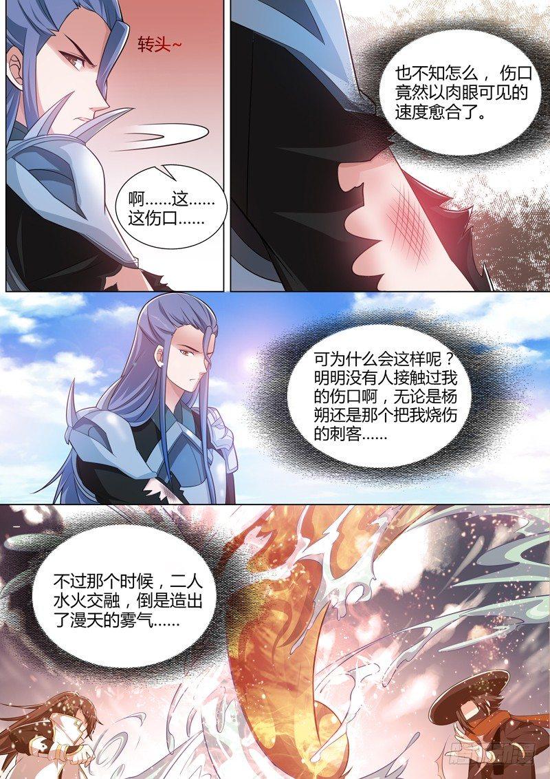 第二十六话：潜伏西苑！-第28话