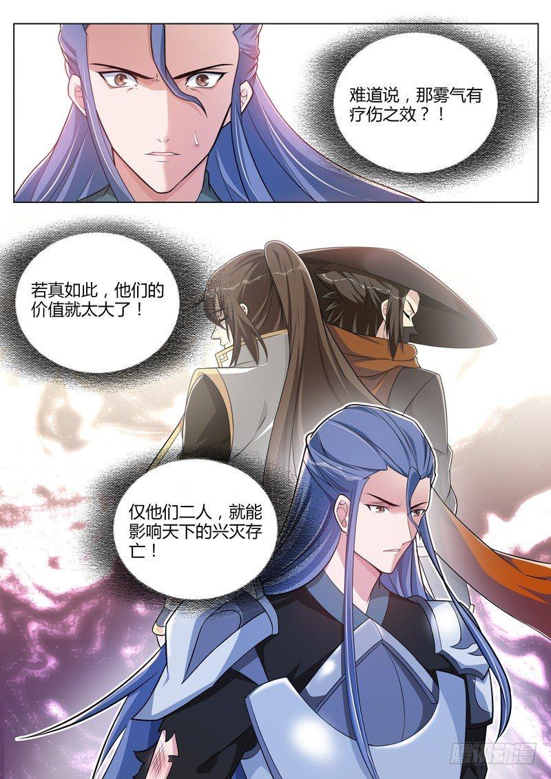 第二十六话：潜伏西苑！-第28话