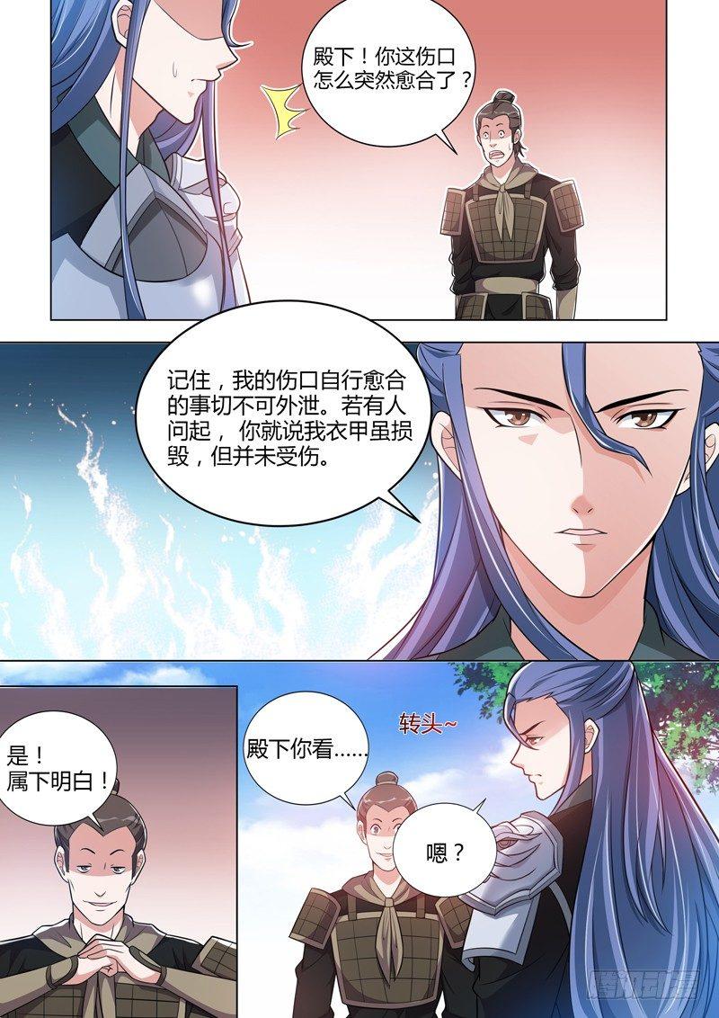 第二十六话：潜伏西苑！-第28话