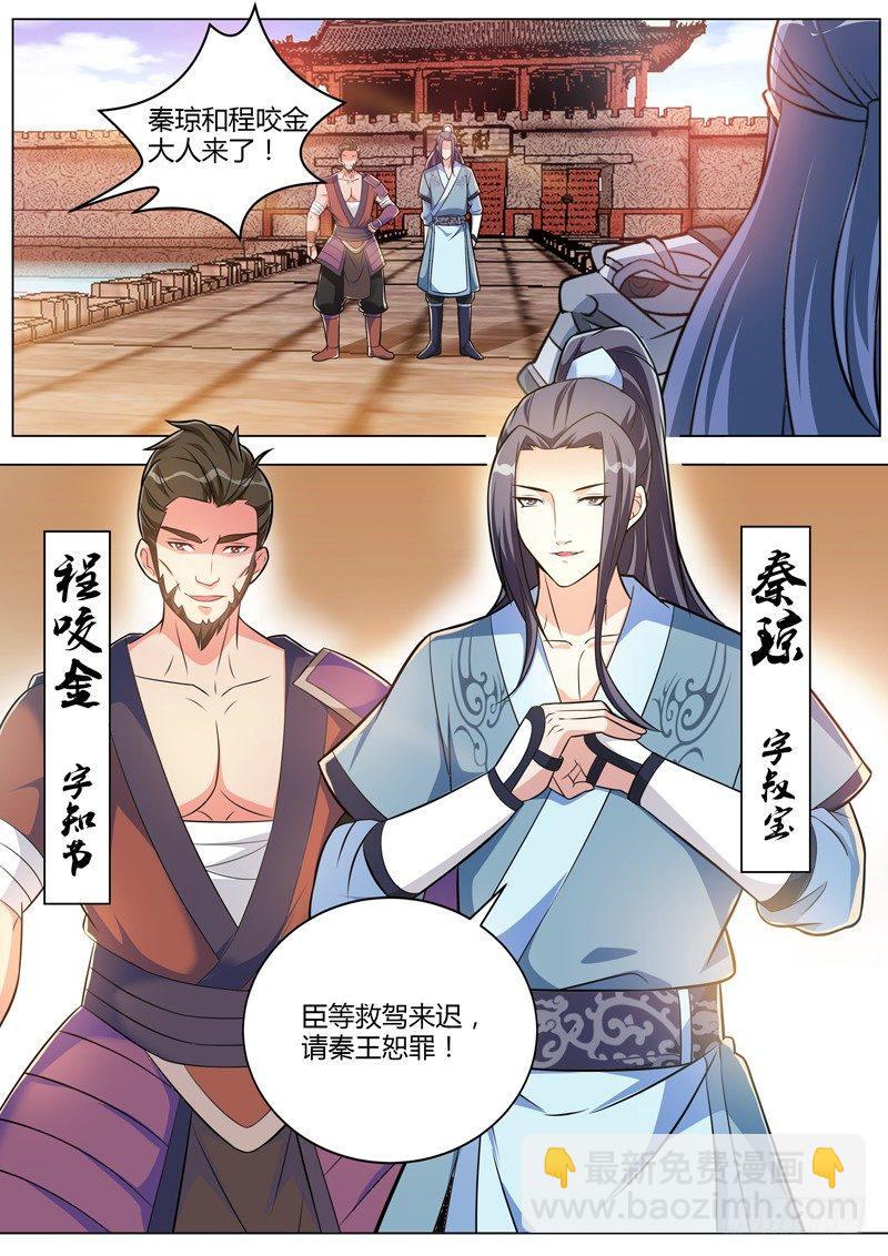 第二十六话：潜伏西苑！-第28话