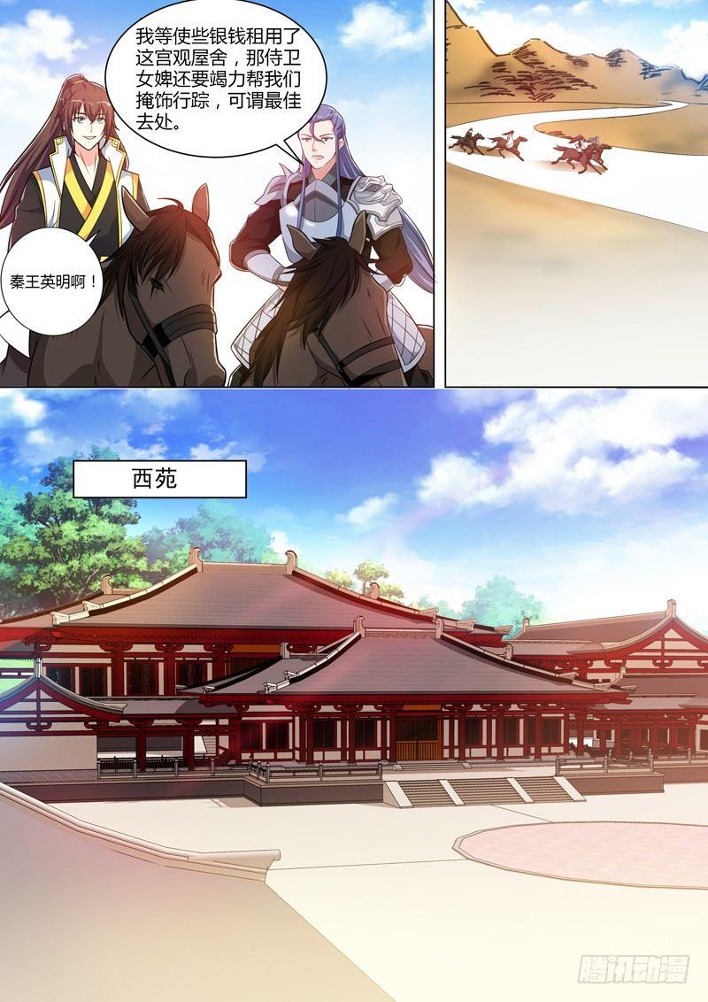 第二十六话：潜伏西苑！-第28话