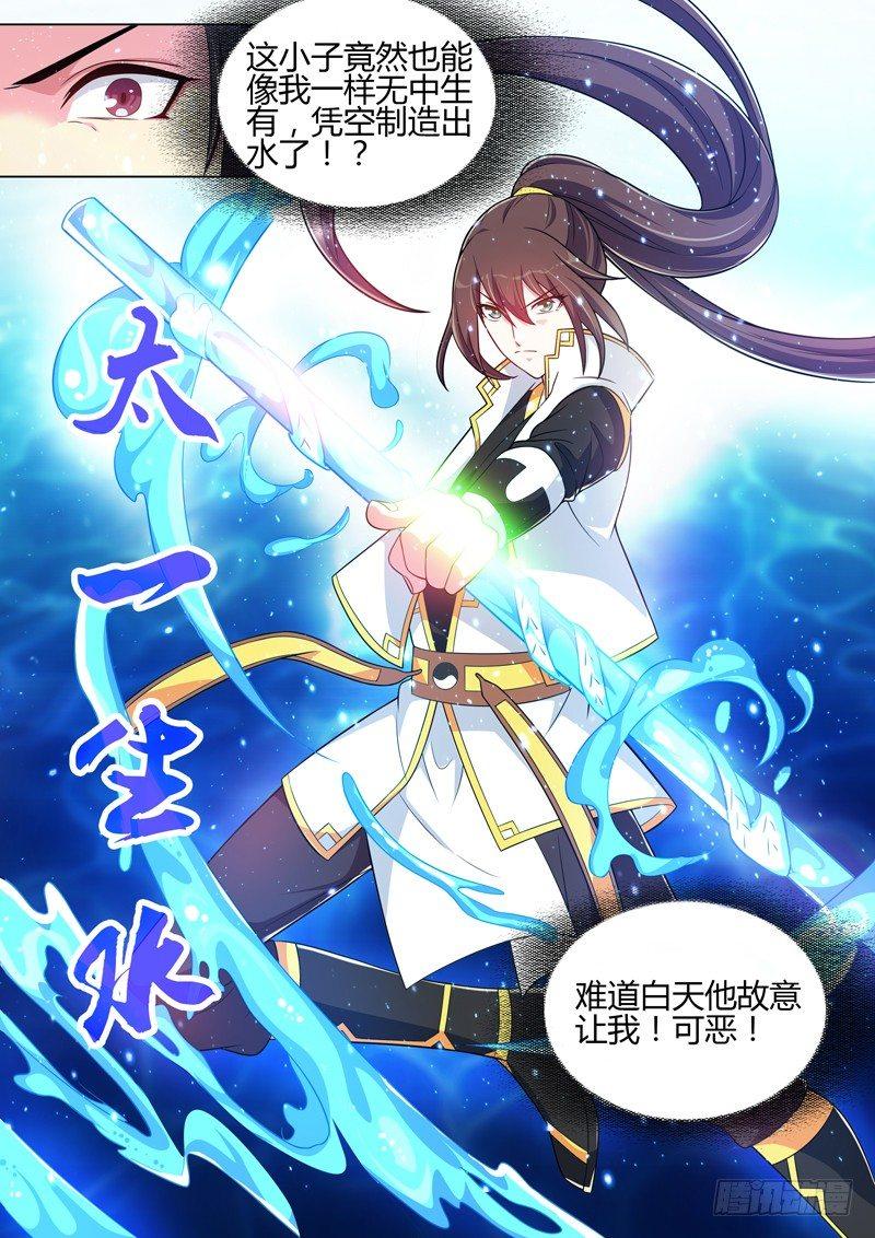 第二十八话：南风落败？-第30话