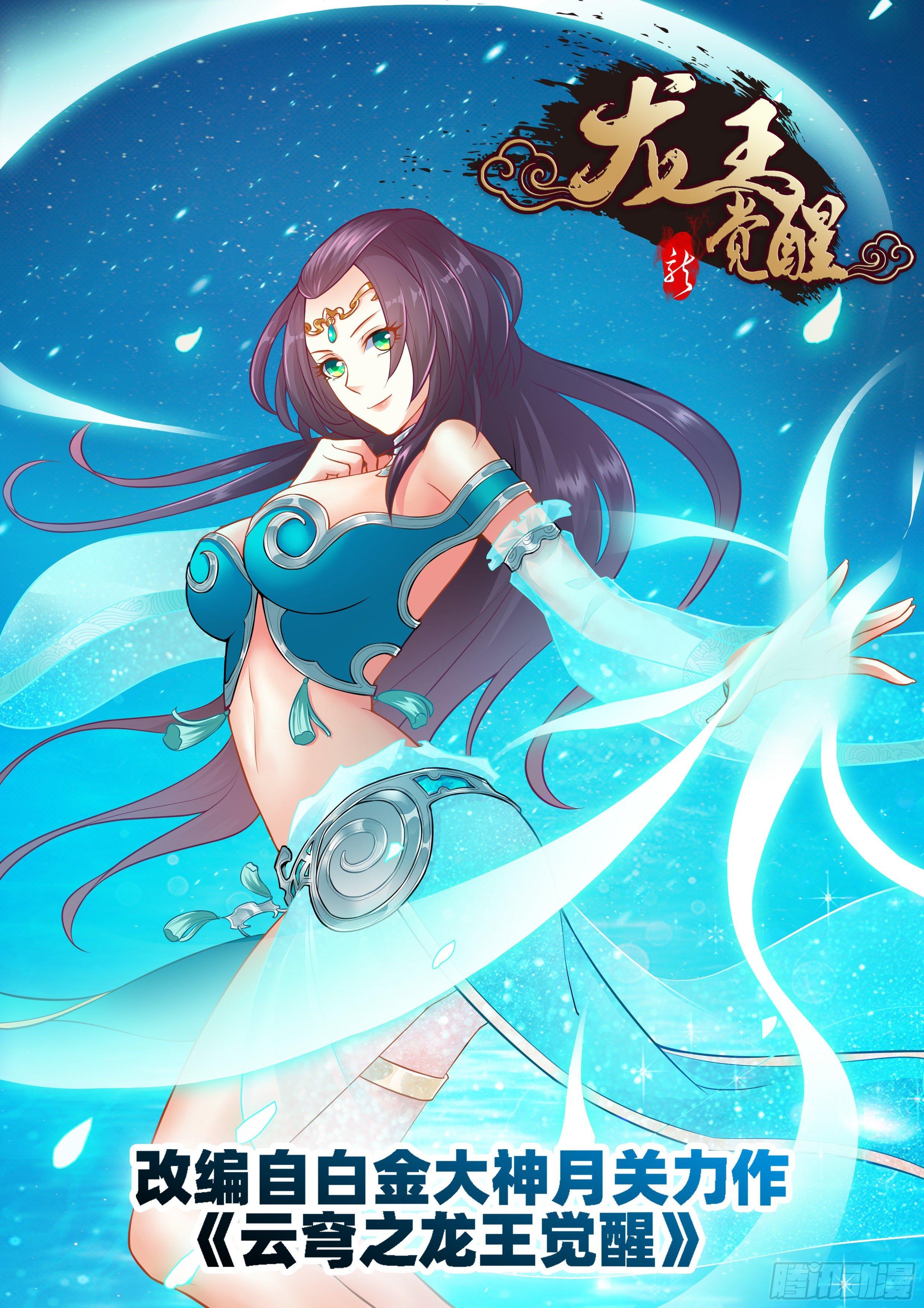 第三话：洛水之神！-第4话