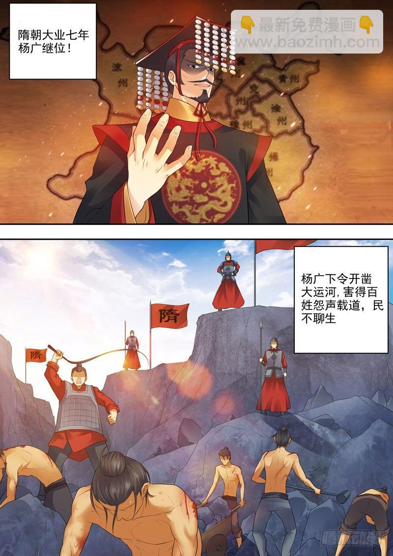 第三话：洛水之神！-第4话