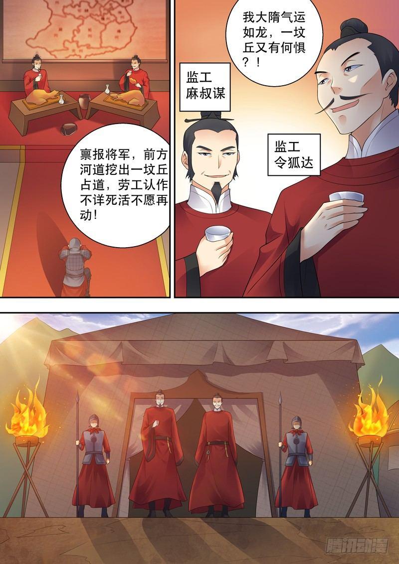 第三话：洛水之神！-第4话