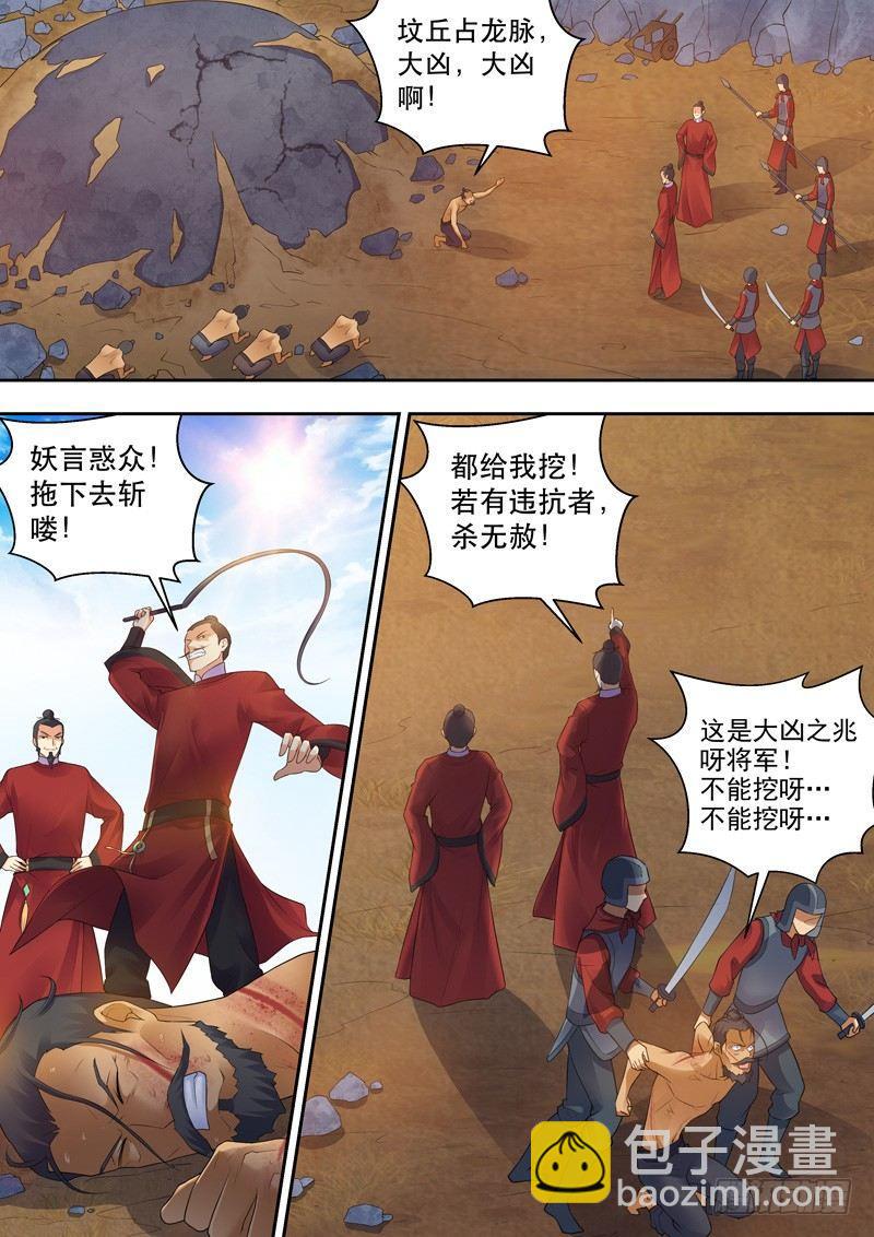 第三话：洛水之神！-第4话