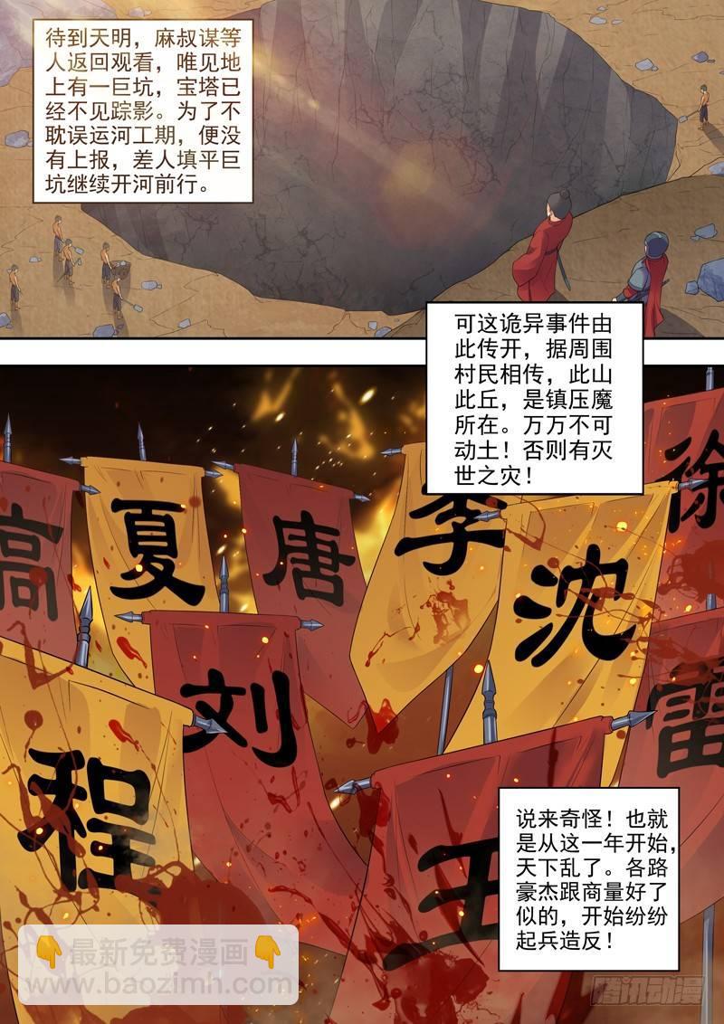 第三话：洛水之神！-第4话
