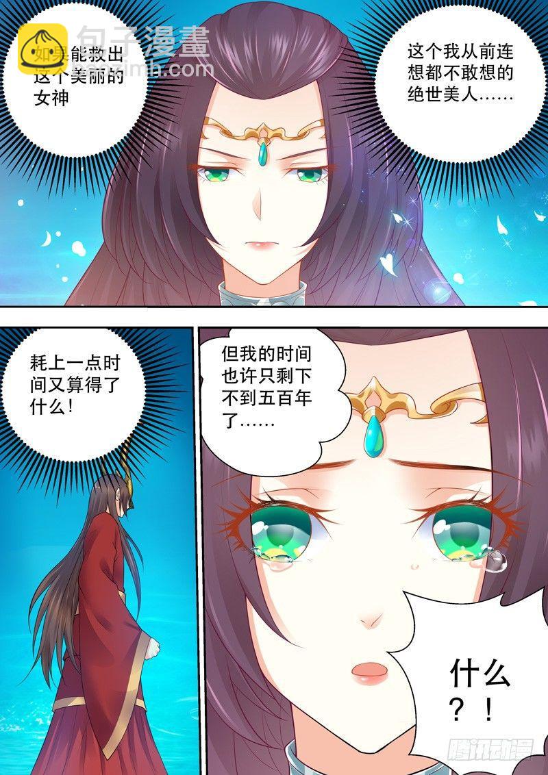 第三话：洛水之神！-第4话