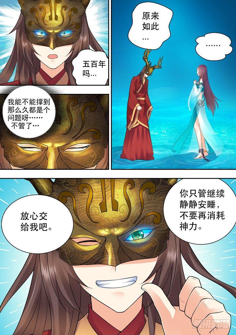 第三话：洛水之神！-第4话
