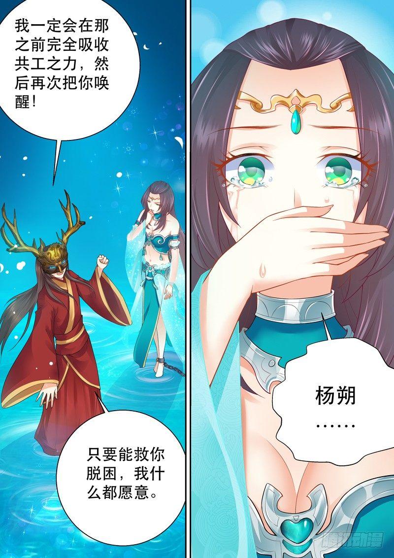 第三话：洛水之神！-第4话