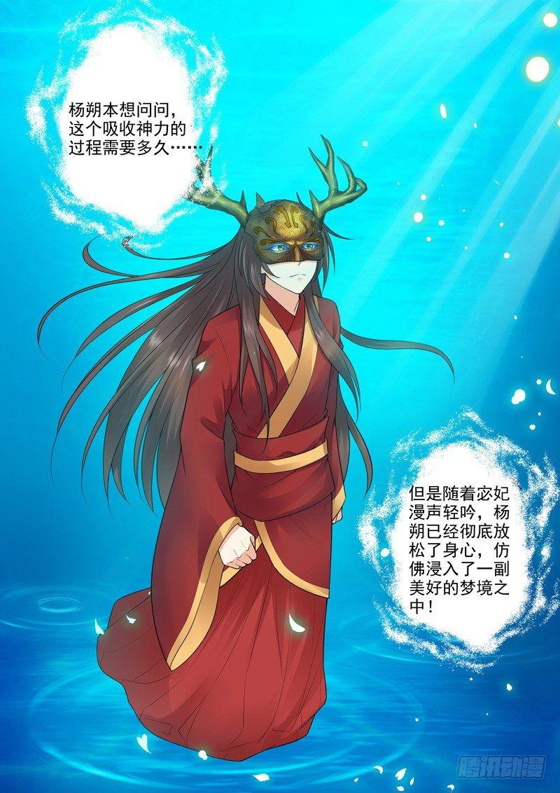 第三话：洛水之神！-第4话