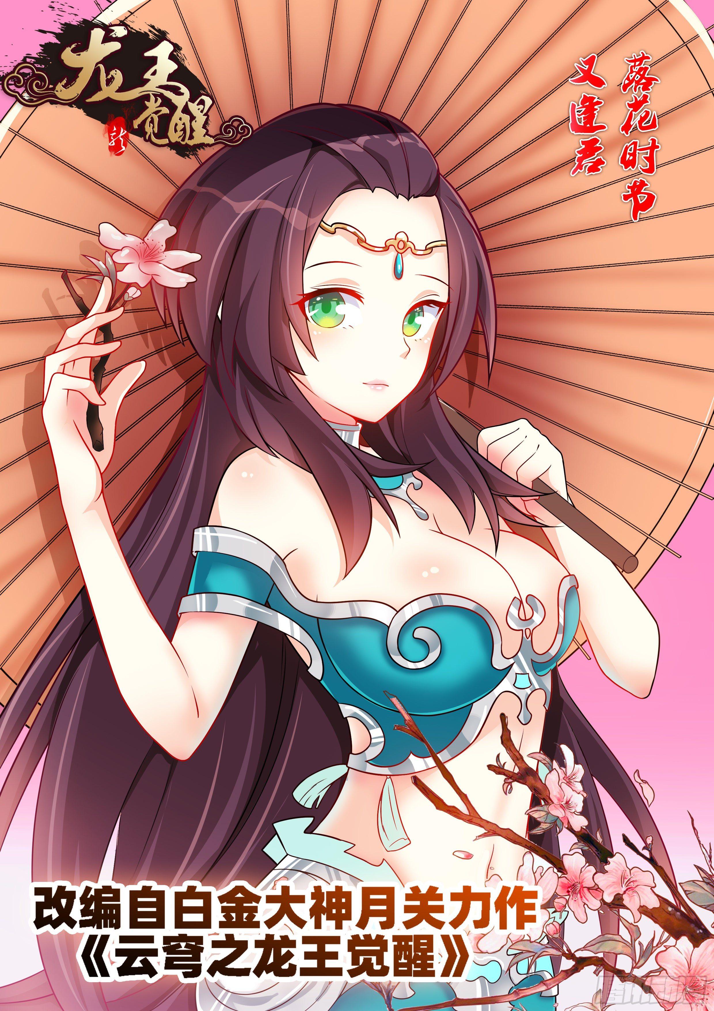 第三十话：箫后的消息！-第32话