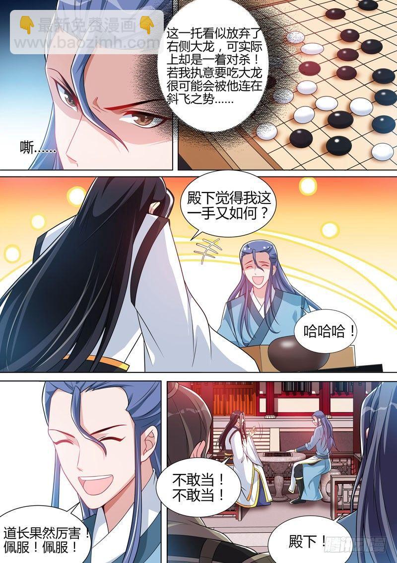 第三十话：箫后的消息！-第32话