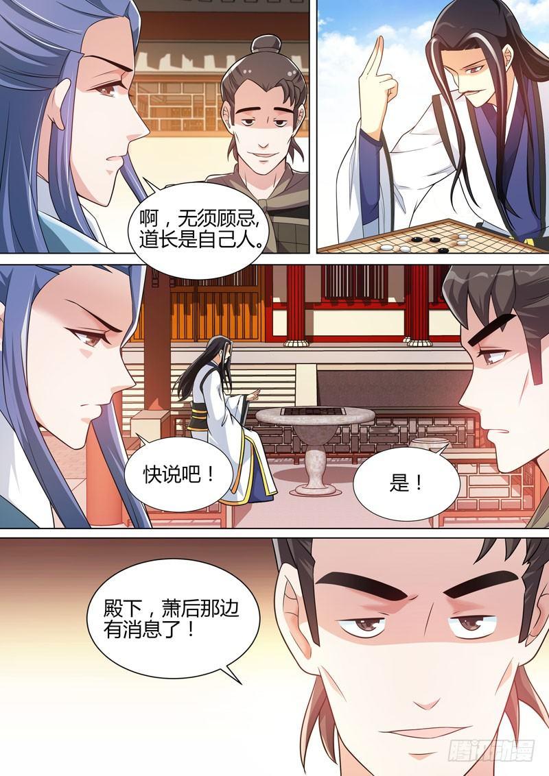 第三十话：箫后的消息！-第32话