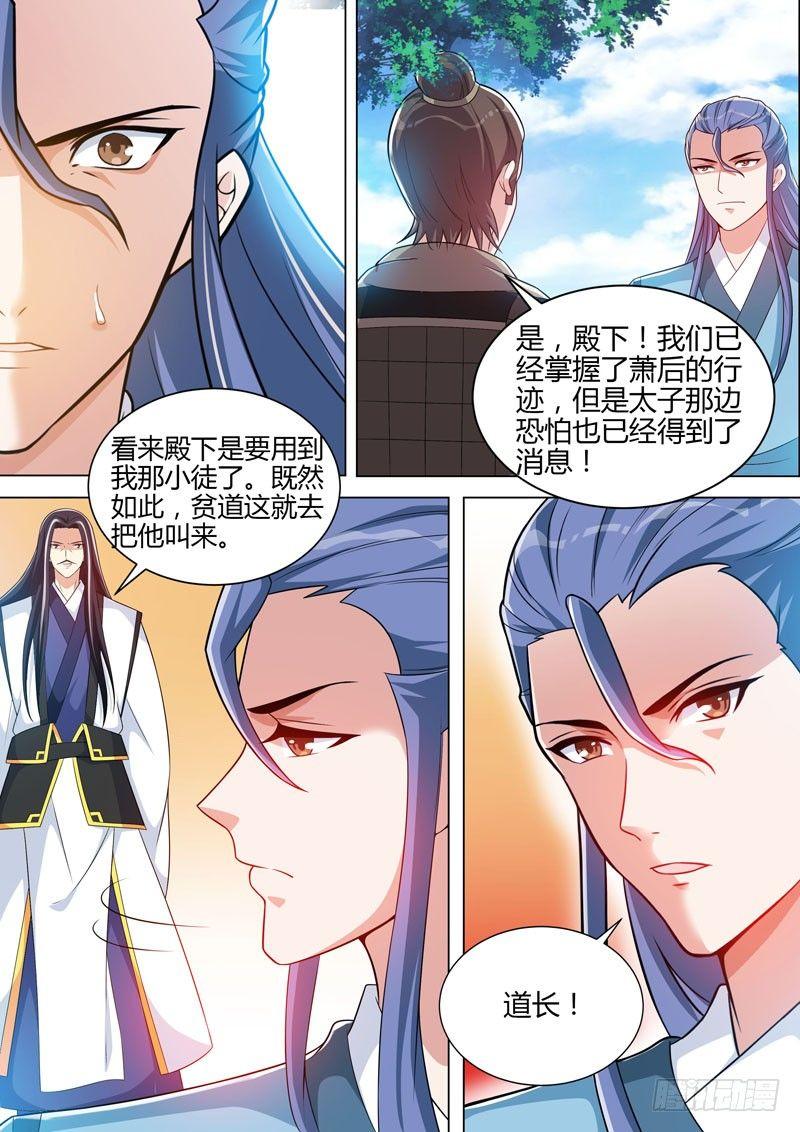 第三十话：箫后的消息！-第32话