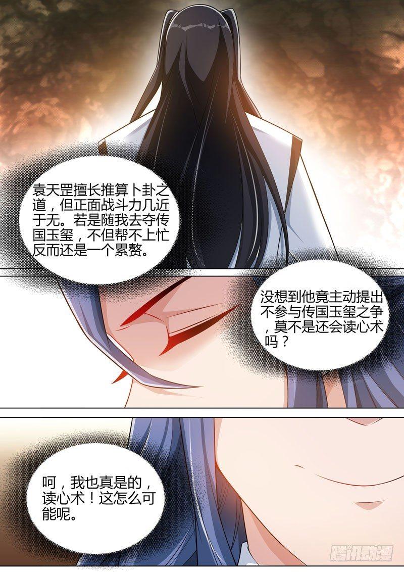 第三十话：箫后的消息！-第32话