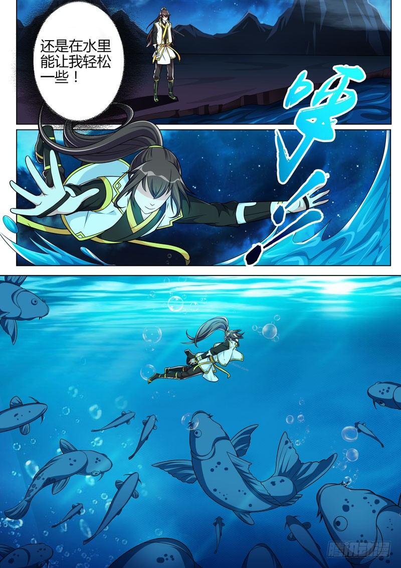 第三十话：箫后的消息！-第32话