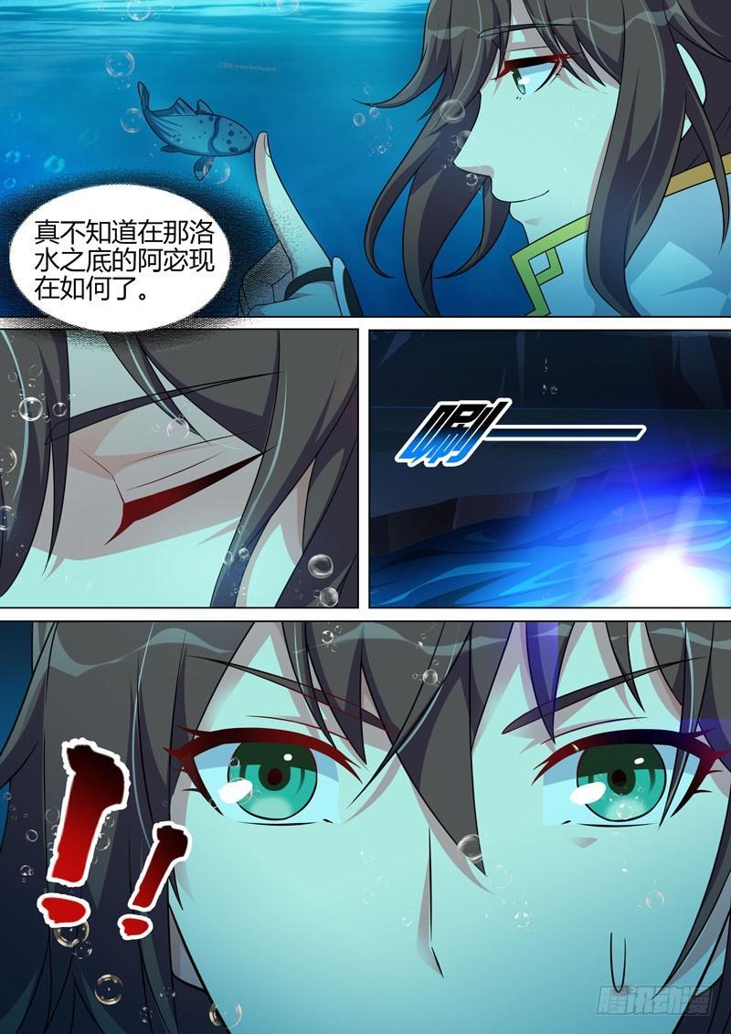 第三十话：箫后的消息！-第32话