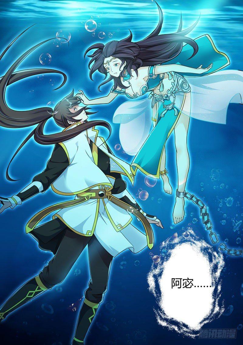 第三十话：箫后的消息！-第32话
