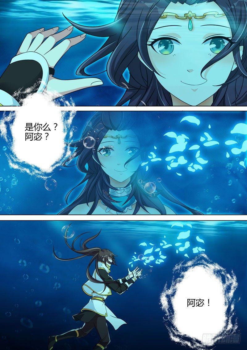 第三十话：箫后的消息！-第32话