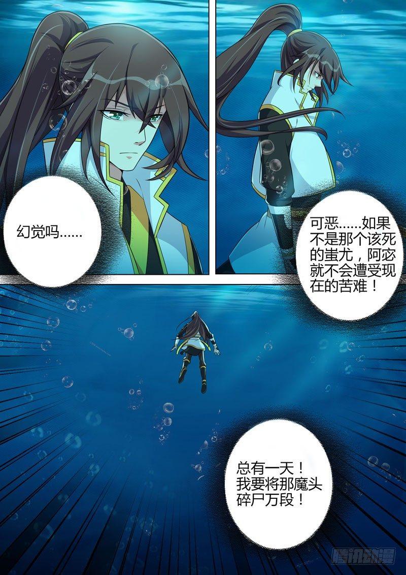 第三十话：箫后的消息！-第32话