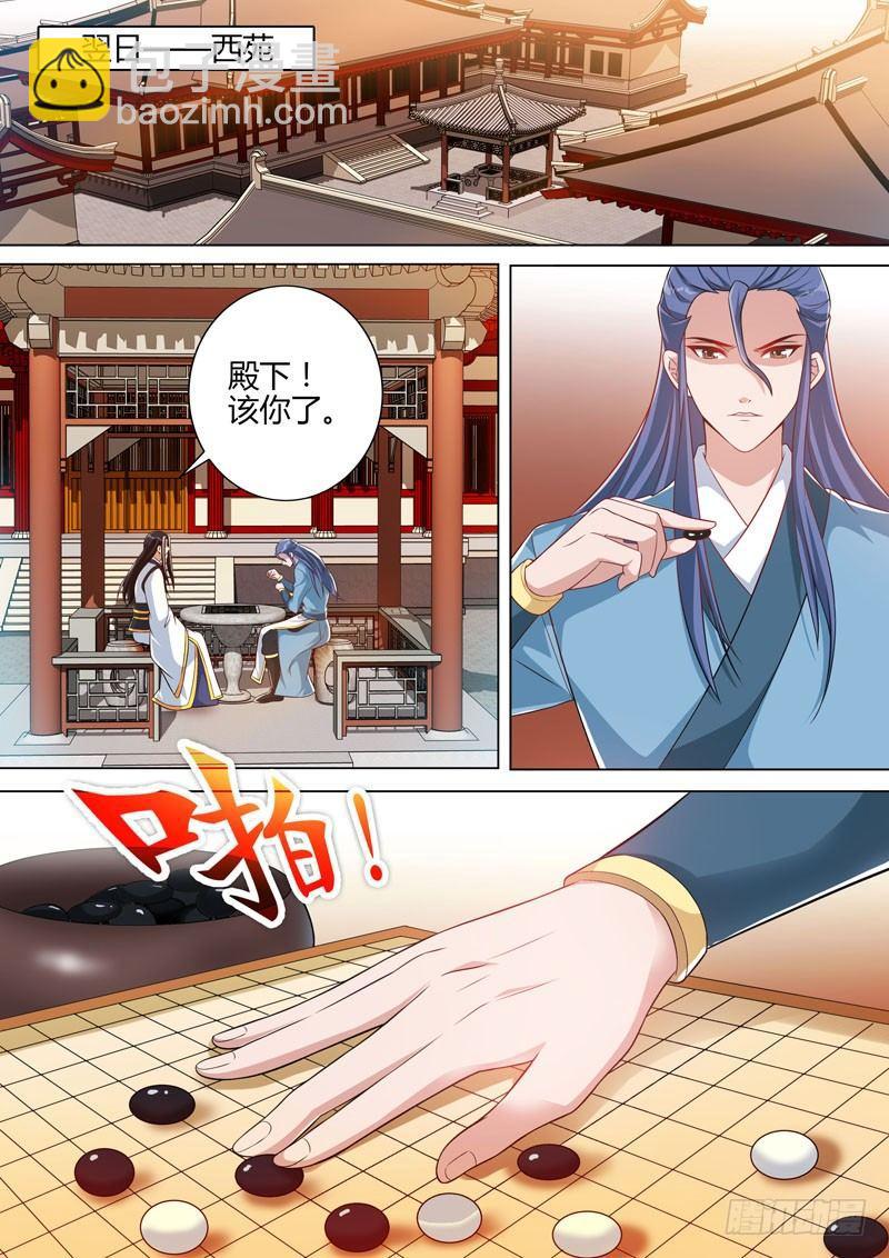 第三十话：箫后的消息！-第32话