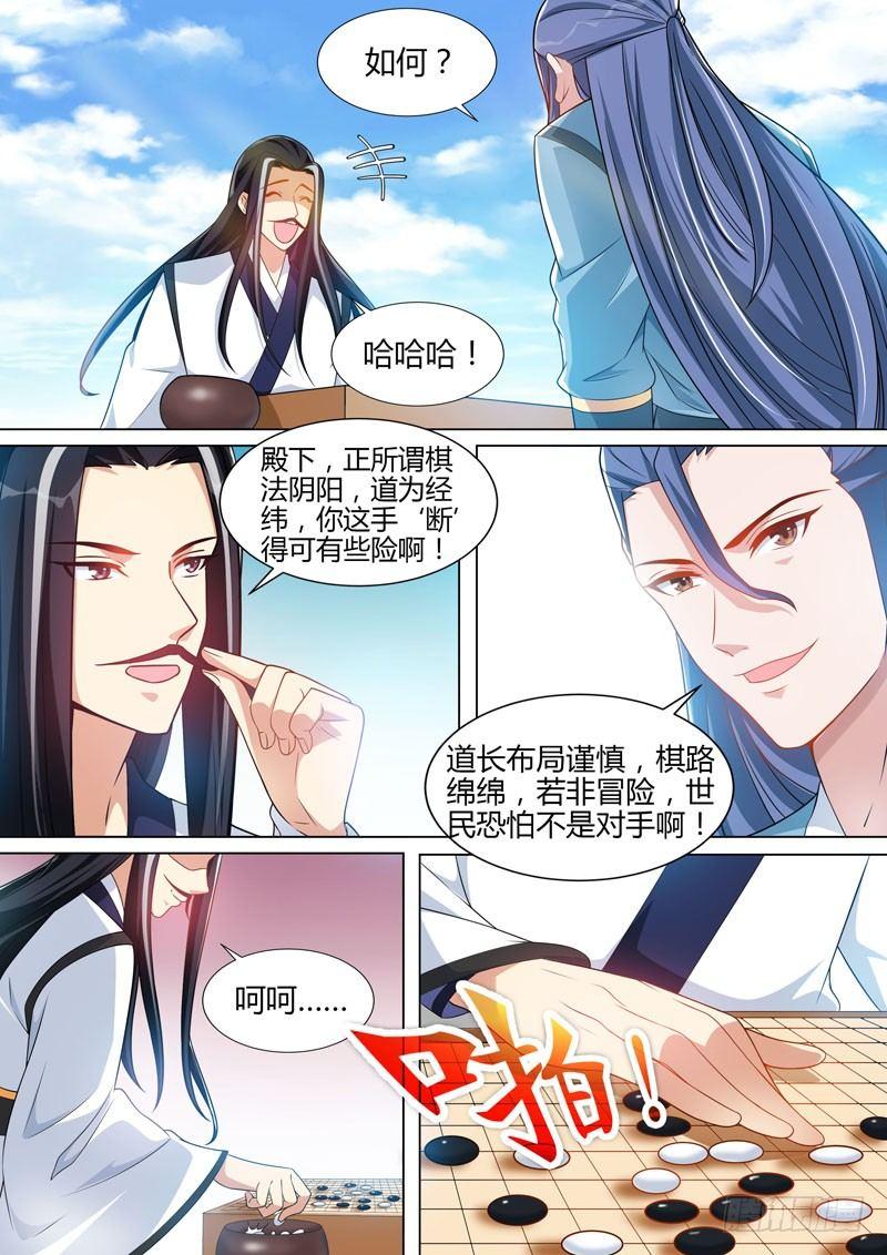第三十话：箫后的消息！-第32话