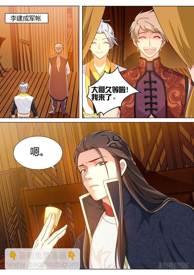 第三十二话：玄霸的卦象！-第34话