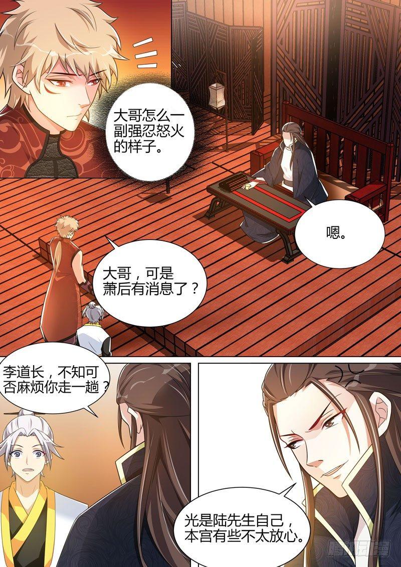 第三十二话：玄霸的卦象！-第34话