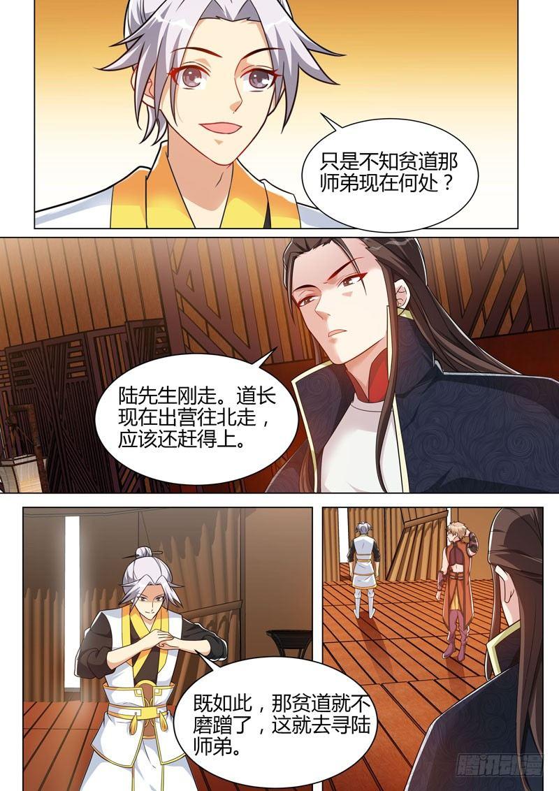 第三十二话：玄霸的卦象！-第34话