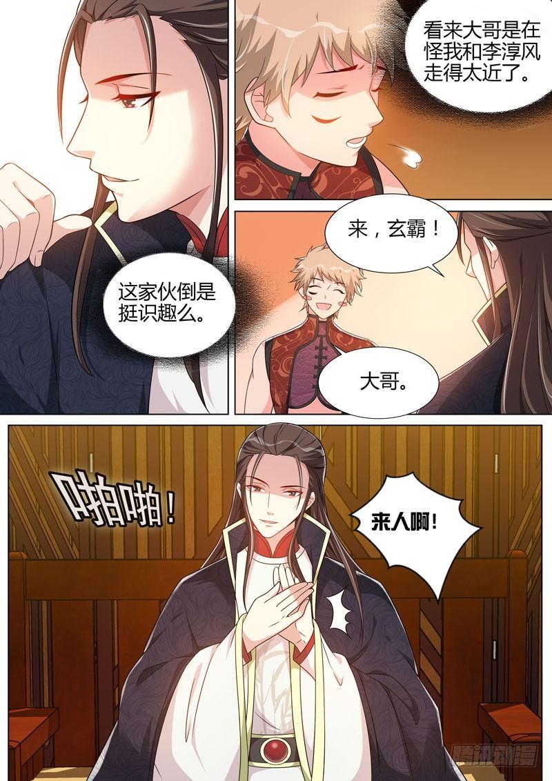 第三十二话：玄霸的卦象！-第34话