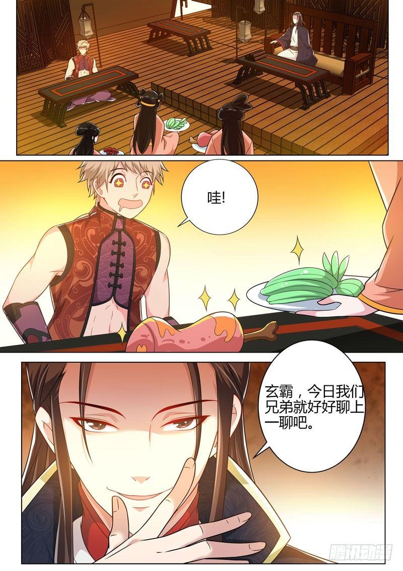 第三十二话：玄霸的卦象！-第34话