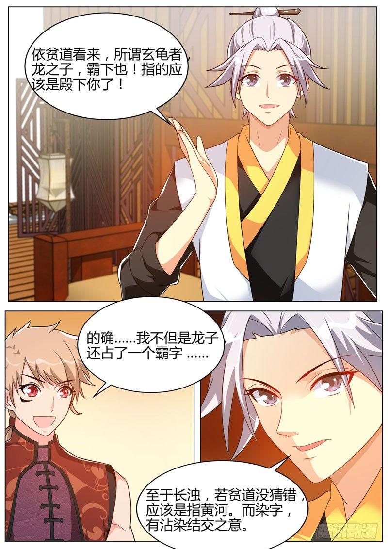 第三十二话：玄霸的卦象！-第34话