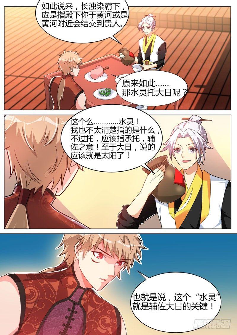 第三十二话：玄霸的卦象！-第34话
