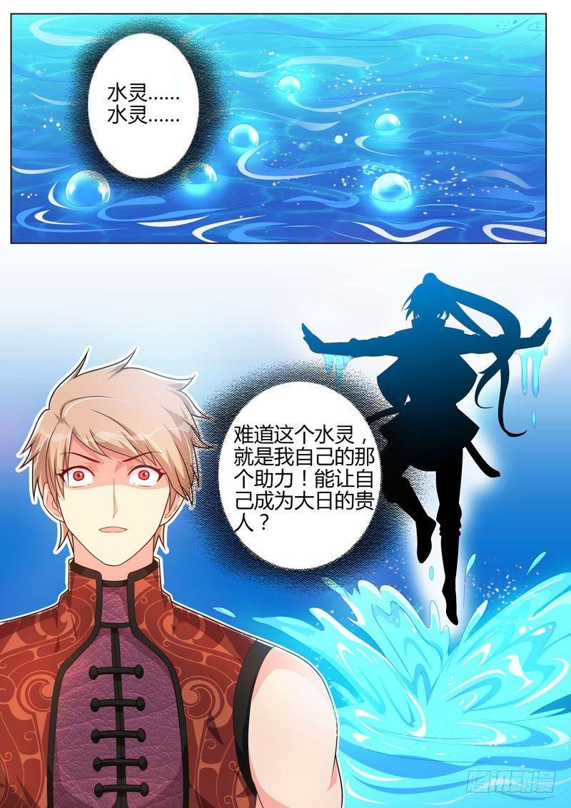 第三十二话：玄霸的卦象！-第34话