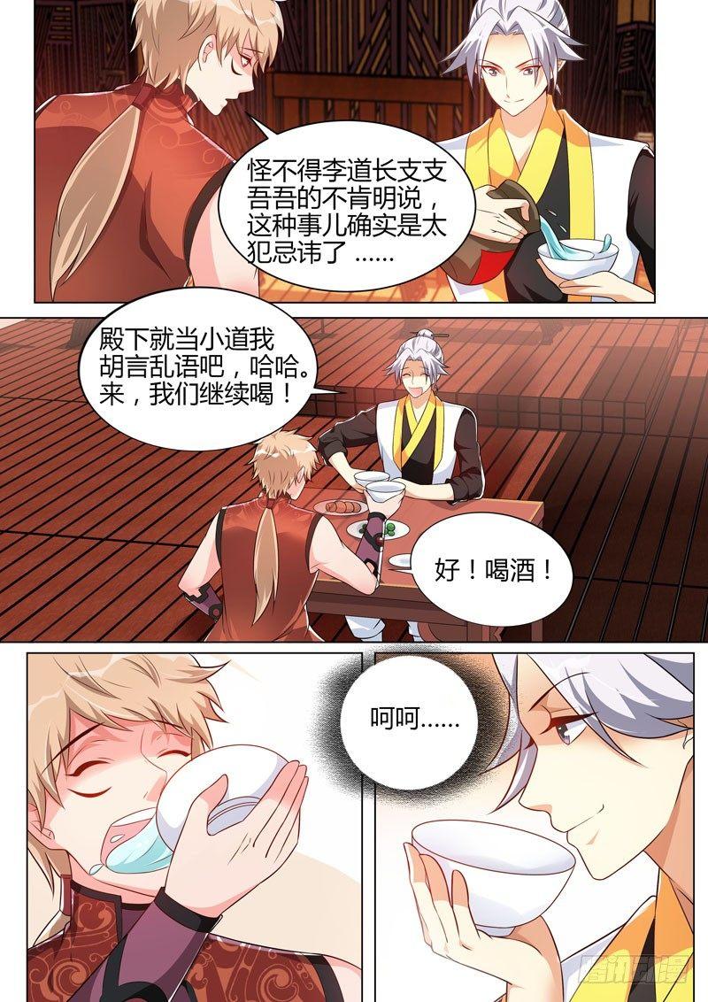 第三十二话：玄霸的卦象！-第34话